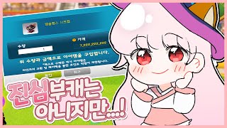 [메이플] 진심부캐는 아니지만 22성 쌍레는 사주고 싶어! 6차부터 시작하는 나이트워커 육성기 5화