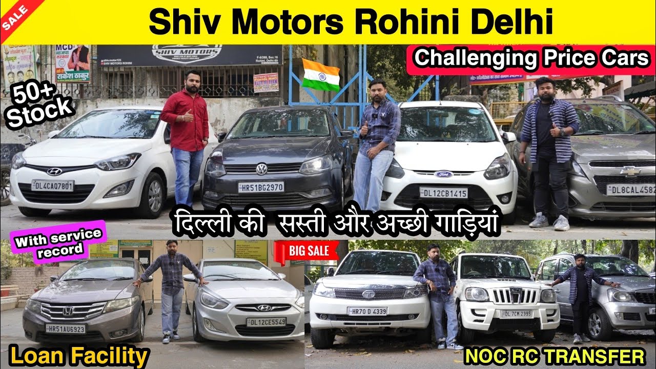 ऐसे रेट फिर नहीं मिलेंगे मात्र ₹1Lakh Second Hand Car Old Car in