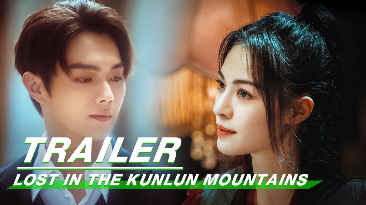 【NOW STREAMING】Official Trailer: Lost In The Kunlun Mountains | 迷航昆仑墟