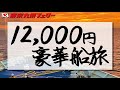【横須賀ー新門司】それゆけ、それいゆ！21時間の豪華船旅｜東京九州フェリー