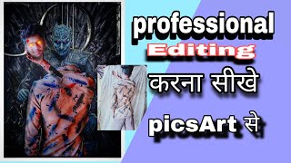 How to picsart editing | photo editing kaise karte hain |photo editing tutorial 2021| Ajju editing