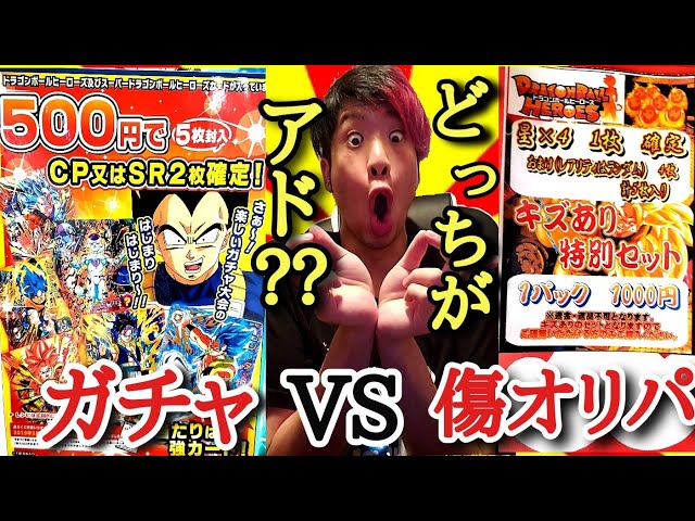 ご検討中　SDBH 傷ありSEC5枚＆UR14枚＋３枚 まとめ売り Yahoo!オークション -「ドラゴンボールヒーローズ 傷あり」の