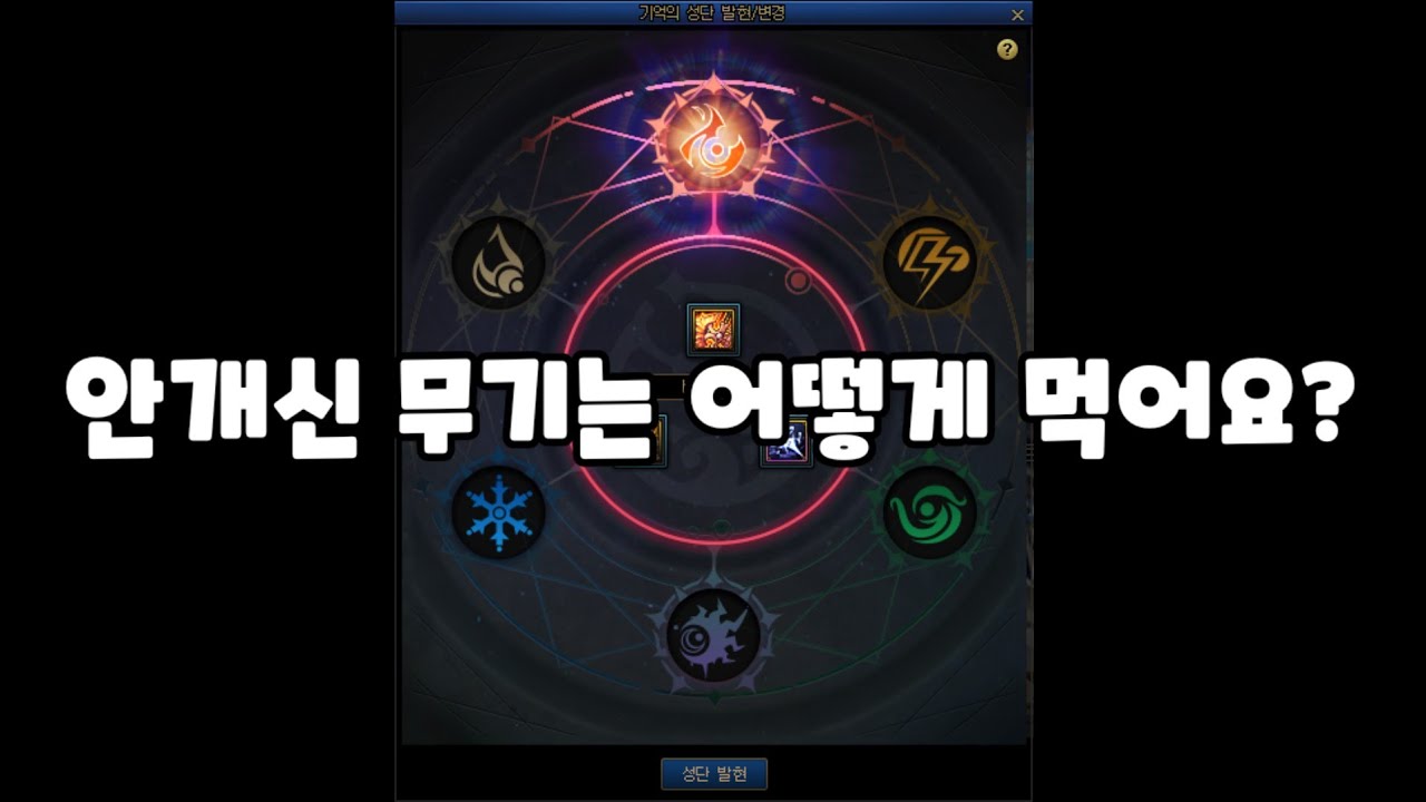 던파 안개신 무기는 어떻게 얻어요?