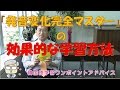 『発音変化完全マスター』の効果的な学習方法【370韓国語学習ワンポイントアドバイス】