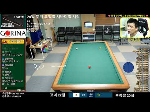 2024년 9월 20일 비가오면 생각나는 두께방송 입니다