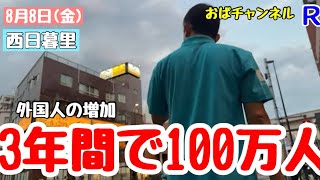 【小坂英二】帰宅帰りの多い時間帯に熱く訴えます‼️