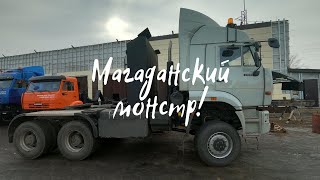 Магаданский монстр КамАЗ 65225 с колымбаком