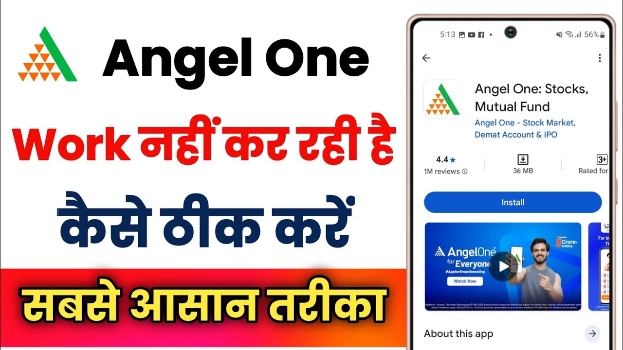 Angel One App Work Nhi Kar Rahi Hai !! How To Fix Angel One App Not Working Problem