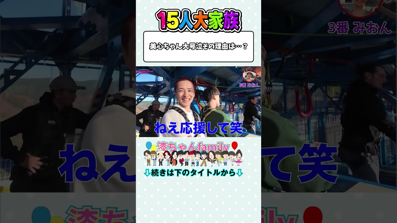 漆ちゃんfamily【大家族】サプライズ動画でまさかの号泣！？