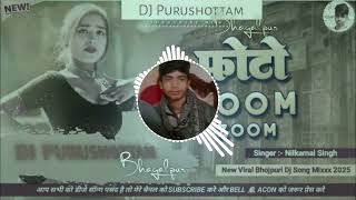 Photo Zoom Zoom !! Dj Malaai Music !! Neelkamal Sing !! Dj Purushottam !! Dj Remix Song !! Hard Bass