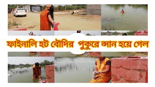 ফইনল হট বদর পকর নসন কর হয গল Hot Boudi