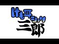 実写ワンピ描く三郎【雑談：ライブドローイング】