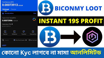 😱Instant 19$ Profit। Biconomy New Loot🤑। Demon Withdrawal। Demon Airdrop। Today New Loot।Crypto Loot