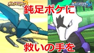 アローラのおっそい鈍足ポケを生かす戦術を編み出す。【ポケモンSM（サンムーン）実況#12】