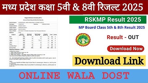 rsk MP class 5 to 8 result 2025 || कक्षा 5 और 8 का रिजल्ट || एमपी कक्षा 8 और 5 का रिजल्ट कैसे देखें
