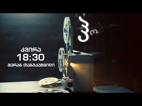 მერაბ თაბუკაშვილი - გადაცემაში „ჰოპლა! ჩვენ ვცოცხლობთ\