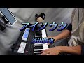 「アイノウタ」 多田慎也 (13)