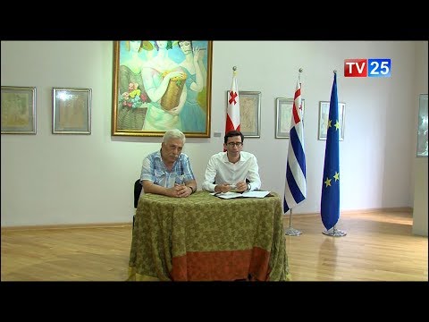 აჭარის მუზეუმსა და ილიას სახელმწიფო უნივერსიტეტს შორის ურთიერთთანამშრომლობის მემორანდუმი გაფორმდა