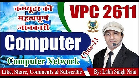Computer Class-23 || Computer Network || History of Computer Network ||  By Labh Singh Nain #vpc2611