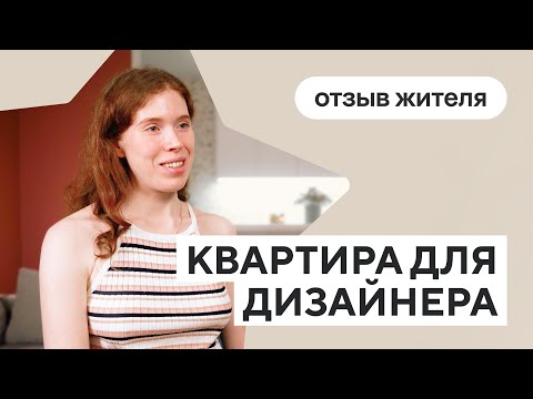 Отзыв Елизаветы о жизни в ЖК Да.Квартале «Республика»