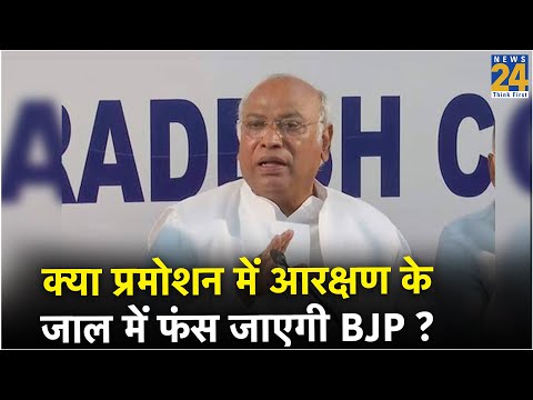 क्या प्रमोशन में आरक्षण के जाल में फंस जाएगी BJP ?