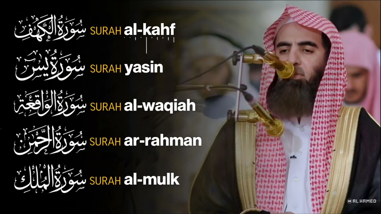 سورة الكهف يس الواقعه الرحمن الملك تلاوه خاشعه ه الشيخ محمد اللحيدان  🎧
