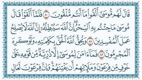 سورة يونس من 71 إلى 88