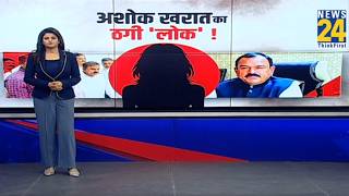 Fraud Baba Ashok Kharat Exposed, Police Has Video Evidence Of His Debauchery.