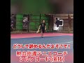 熱血指導テニスコーチ シルクロード