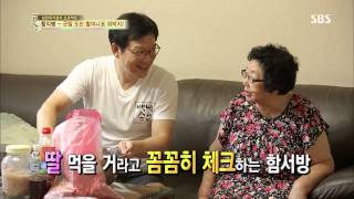 백년손님-자기야 20130912 #38(10)
