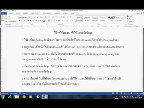 วิธีใช้ ftp  New Update  วิธีการใช้งานftp