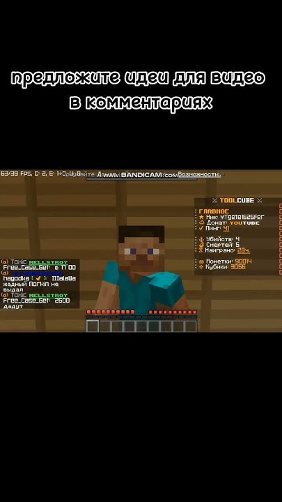 mc.toolcube.fun#донат#toolcube#майнкрафт#сервер#cpvp#minecraft - YouTube