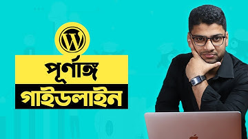 WordPress Theme Development Roadmap