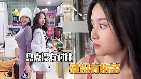 盘带杀人诛心名场面，没有对比就没有伤害，女人嫉妒起来真可怕 - 天天要闻