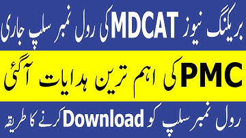 Breaking News MDCAT 2021 Roll No Slips Issue MDCAT 2021 Date MDCAT 2021 latest News PMC MDCAT 2021
