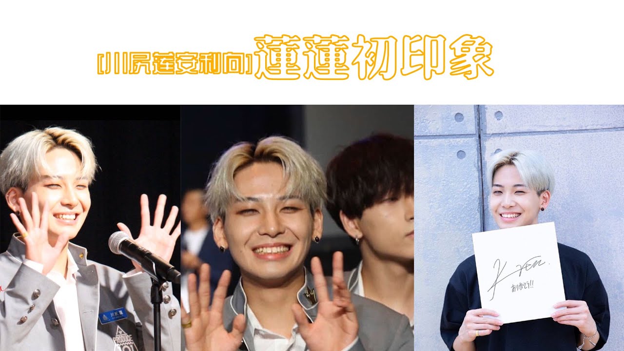 【川尻蓮】キュートで一生懸命働く天使 Recommend Kawashiriren to you