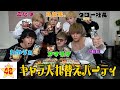 カオス メンバーのキャラ入れ替えて寿司100巻大食いしたら盛り上がり過ぎたww 