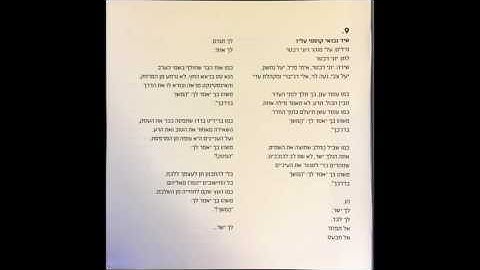 Thumbnail of יוני רכטר - העיקר זה המוסיקה (בהופעה חיה) - שיר נבואי קוסמי עליז