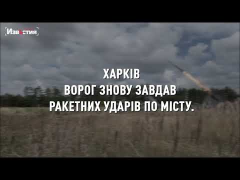 Харьков 11 июля. Есть погибшие и раненые после утреннего обстрела города