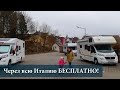 Через всю Италию на кемпере! Контроль на границе Германии. Альпы зимой