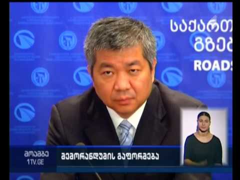 საავტომობილო გზების დეპარტამენტმა საქართველოში მსხვილბიუჯეტიანი საგზაო პროექტი დაიწყო