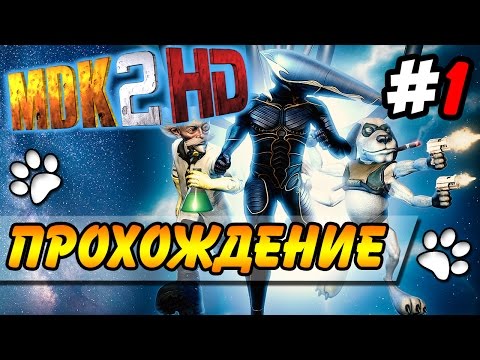 MDK 2 HD ● Прохождение ● Часть 1