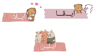 اسماء بنات اجنبية مرخرفة ،🧸💜‘💜🔗!َ''))