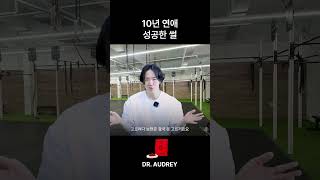 10년 연애 성공썰 #크로스핏오픈 #CROSSFITOPEN  #크로스핏 #크로스핏지구 #대구크로스핏 #크로스핏터 #대구 #동성로