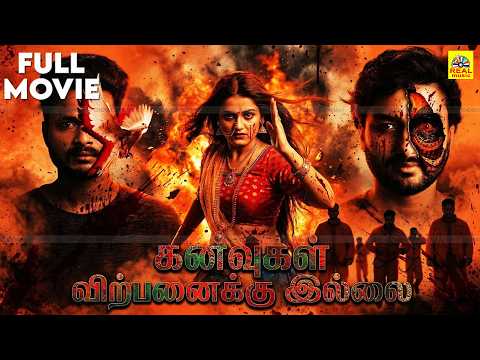 Kanavugal Virpanaikku Illai | Tamil Dubbed Thriller Movie | Navya | Swasthika | Prajnesh HD