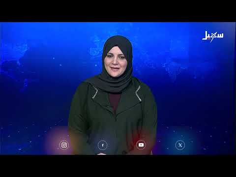 نشرة الأخبار الرابعة مساءً 12 - 7 - 2025