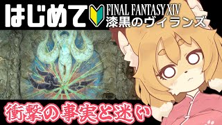 【FF14／FFXIV 漆黒編#07】蛮族滅ぶべし慈悲はない【Vtuber／なずみちゃん】