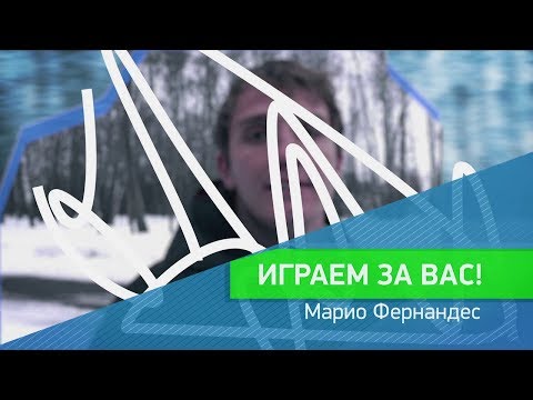 Видео: Это новая подруга Алехандро Фернандеса