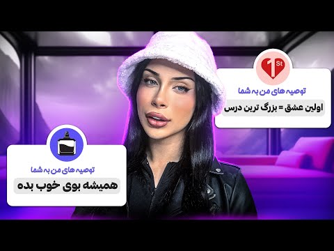 21 سال و 21 درس که یاد گرفتم