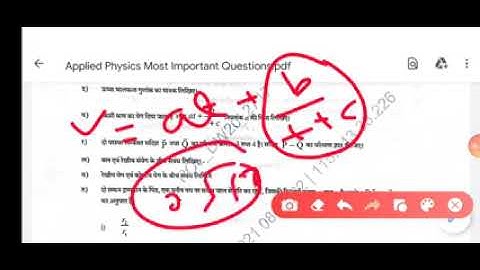 Up Polytechnic 1st Semester Applied Physics-1 most Important Questions 2022 /Applied Physics-1 paper